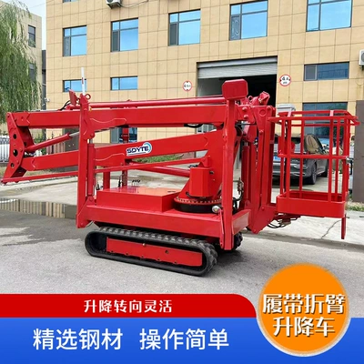 Folding arm elevator electric diesel aerial work vehicle lifting platform climbing vehicle crawler folding arm elevator