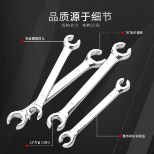 Special fork wrench for oil pipe removal, brake oil pipe tool, floor heating, open-end wrench, double-ended wrench