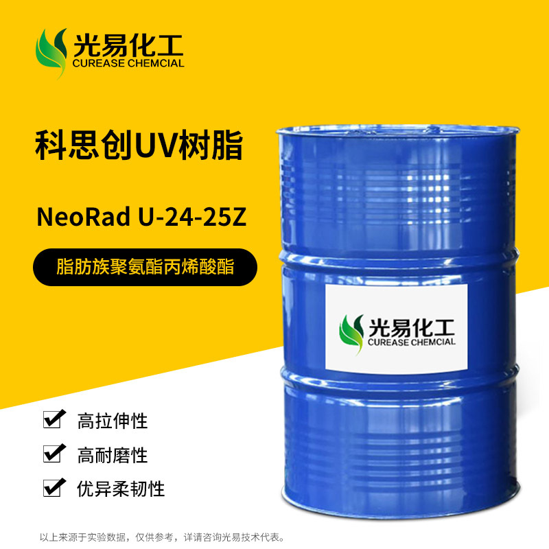 NeoRad U-24-25Z��������������Ծ۰�����ϩ���� UV��̻���֬