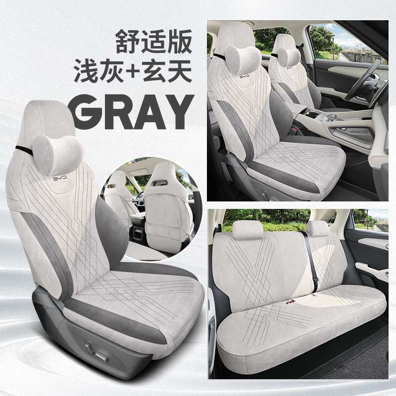 Modelə uyğun (Original) oturacaq örtükləri | BYD Saddle Cushion for - light-gray-black-comfort-version-note-car-model-year