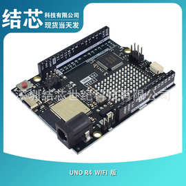 适用于 uno R4 Minima/Wifi版开发板 编程学习 控制器 核心板