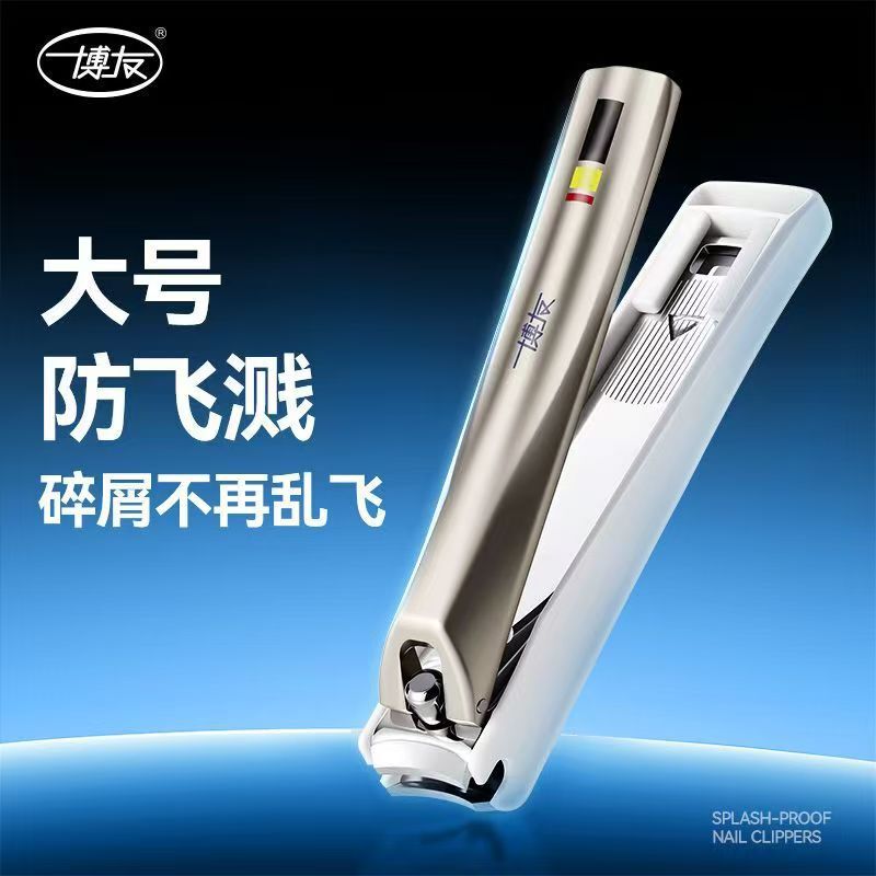 Boyou Anti-Splash Nail Clipper Single Nail Cutter Set, Large and Small Nail Clippers, Manicure and Nail Art Scissors Tools Boyou Anti-Splash Nail Clipper Single Nail Cutter Set, Large and Small Nail Clippers, Manicure and Nail Art Scissors Tools