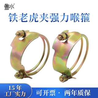 强力老虎卡夹喉箍 1寸2寸3寸加厚双钢丝胶管抱箍排水管束卡箍夹子