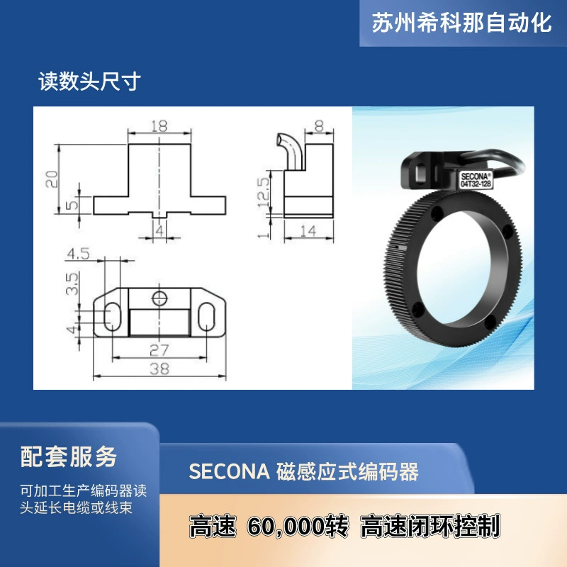 Увеличение SECONA 05T02-128 Subdivic код магнитного датчика магнитный SME кодировщик