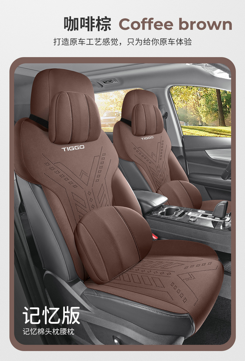 26 Models of Chery Tiggo 8 Car Seat Covers, Suede Leather, Universal for All Seasons, Semi-Enclosed Seat Cushions, Breathable Saddle Pad Seat Covers