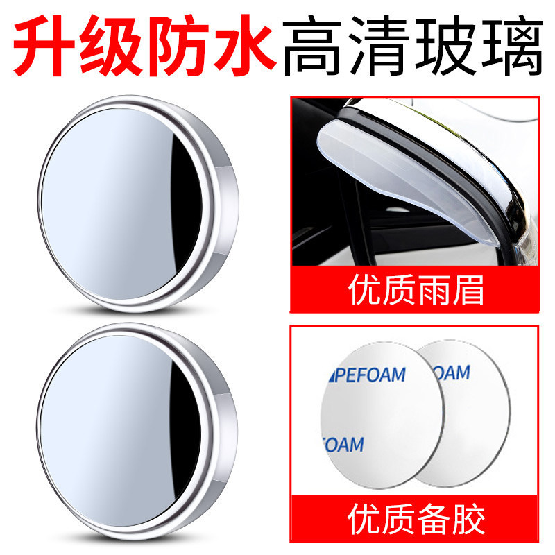 Car Motorcycle Convex: Motuoche Large field of view rear view auxiliary mirror - waterproof-upgrade-white-1-pair-rain-visor-1-pair-recommended