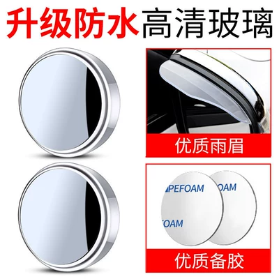 Mirror Small Round Mirror for Car: Large field of view rear view auxiliary mirror - upgraded-waterproofwhite-1-pair-premium-rain-guards-1-pair-recommended