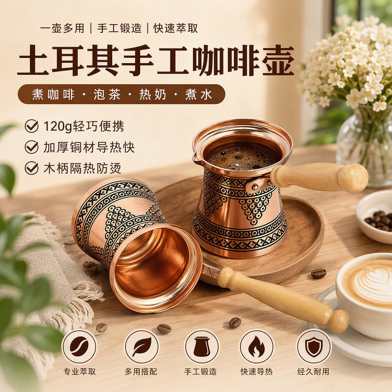 Cross-Border Best-Selling 470ml Retro Hand-Brewed Aluminum Kettle with Wooden Handle for Turkish Coffee and Milk Tea, Customizable from the Source Factory Cross-Border Best-Selling 470ml Retro Hand-Brewed Aluminum Kettle with Wooden Handle for Turkish Coffee and Milk Tea, Customizable from the Source Factory