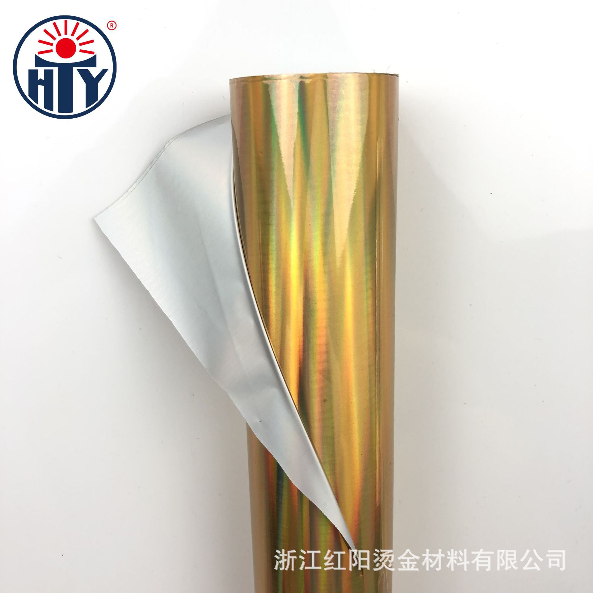 红太阳烫金纸镭射电化铝深金素面纸张塑料通用