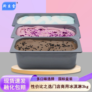 ˹ؐѩ��������ݮ���ζ�����3kg����bͰ�b���ñ�����ѩ��