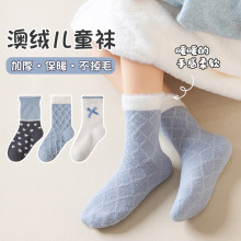 儿童袜澳绒保暖加厚中筒袜秋冬韩系百搭简约蓝色系舒适女童睡眠袜