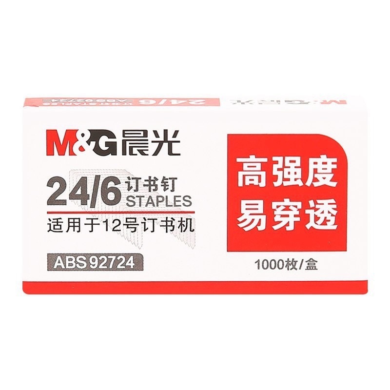 晨光订书钉24/6通用12号钉书针加厚大号装订办公用品23/23订书针|undefined