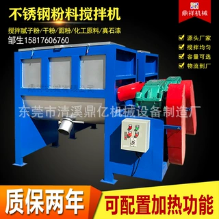 广东粉料卧式搅拌机 湖南螺带加热炒料机 江苏化工粉体混合搅拌机