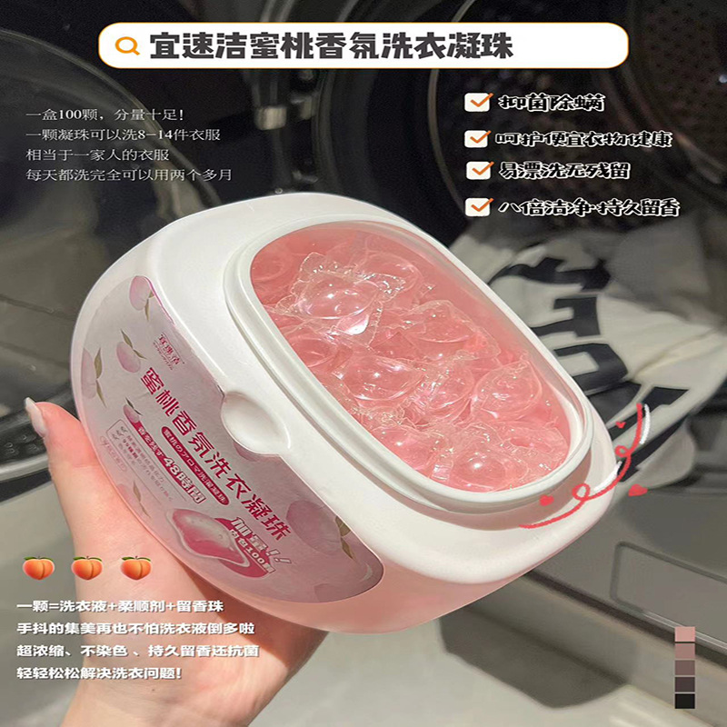 Yisujie Peach Laundry Beads Boxed Long-lasting Fragrance Home Pack Concentrated Laundry Detergent Loose Beads