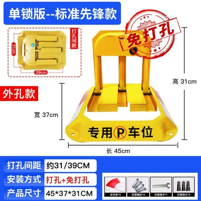 Car parking space ground lock Car lock - no-punching-required-octagonal-pioneer-style