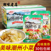 潮州小菜 正宗广东潮汕特产新鲜明香园潮州咸菜下饭菜下粥菜80g包