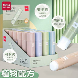 Deli 53274 glue stick plant Formula glue stick student handmade glue stick DIY glue stick wholesale