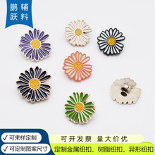 新款时尚手缝扣滴胶彩色塑料纽扣网ins风小雏菊装饰纽扣头绳配件