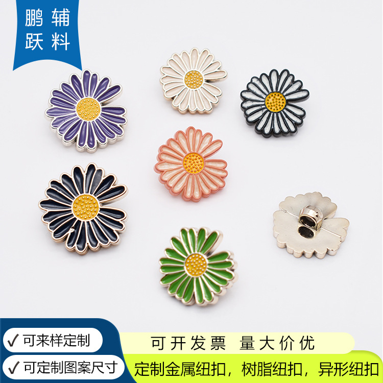 新款时尚手缝扣滴胶彩色塑料纽扣网ins风小雏菊装饰纽扣头绳配件