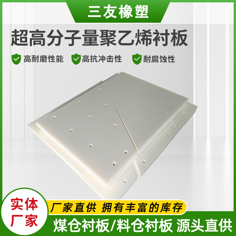 汤阴耐腐蚀UPE塑料板车厢垫板底板高密度聚乙烯耐磨材质