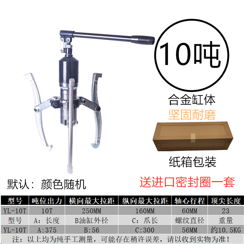 Yuhuan eléctrico manual de tracción hidráulica caballo dos tres garra desmontaje rodamiento rueda de tracción multifunción dispositivo de código de tracción