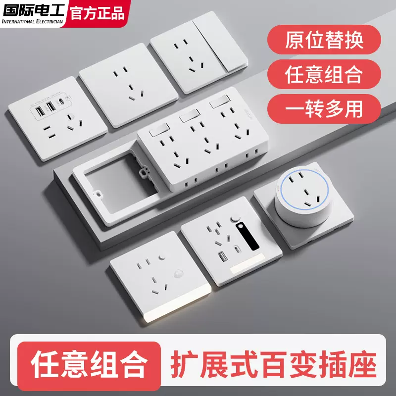 86型扩展式插座带开关延伸多功能拓展转换器多孔位插排插线接线板