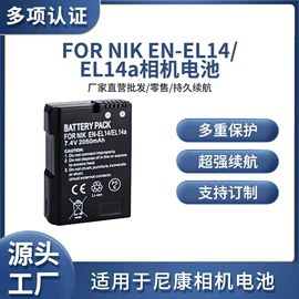 相机电池;锂电池