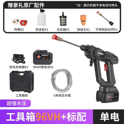 Gun, Lithium Battery Electric Water | High pressure car wash water gun - 41513-107-black-15-electric-96vh-toolbox