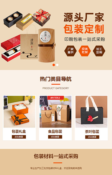 无线-包装印刷礼盒纸箱定制HB