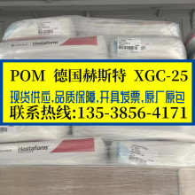 �����POM �¹���˹��/XGC-25 ע�ܼ� ��ǿ�� ������ǿ25% ������
