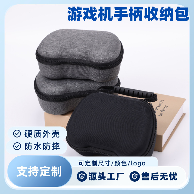 Game Console Controller Eva Storage Bag Switch Pro Ps4/5 Portable Anti-Fall Eva Storage Box Game Console Controller Eva Storage Bag Switch Pro Ps4/5 Portable Anti-Fall Eva Storage Box