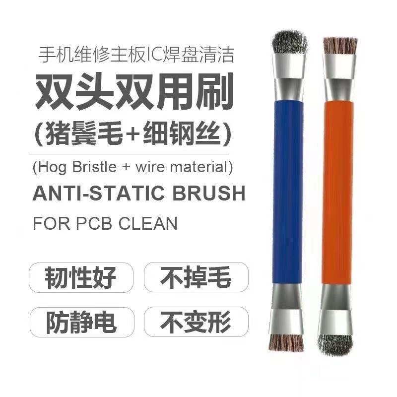 Double head repair hard brush bristle mobile phone motherboard IC pad cleaning non-depilation anti-static dust removal brush Double head repair hard brush bristle mobile phone motherboard IC pad cleaning non-depilation anti-static dust removal brush