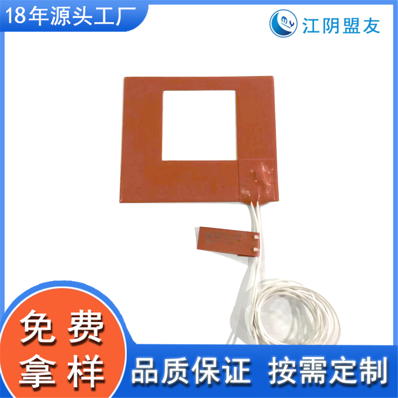 医疗设备配套自动组织脱水机硅橡胶电加热膜