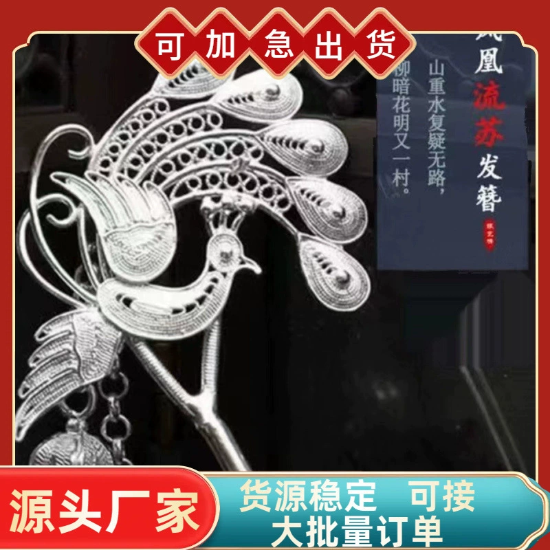 Серебряная заколка со снежинками Павлин шаг встряхивание кисточка древний стиль универсальная заколка для волос древний костюм классический головной убор Женские аксессуары для волос невесты палочки для еды