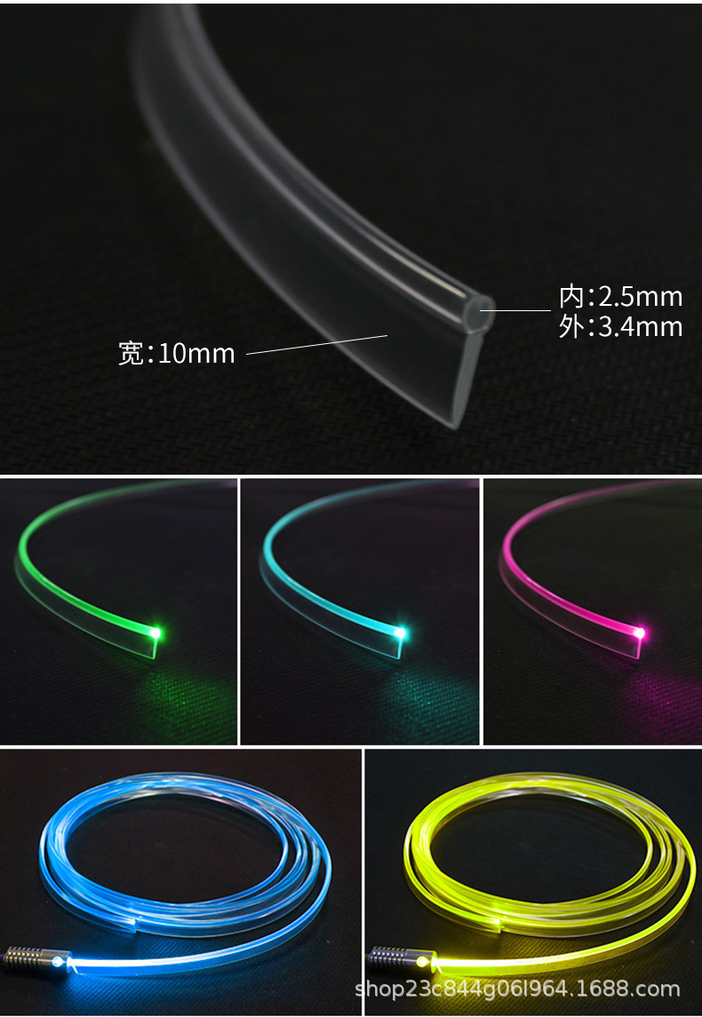 3.4mm裙边导光条汽车中控内饰七彩氛围灯导光光纤夹边嵌入式光纤-阿里巴巴