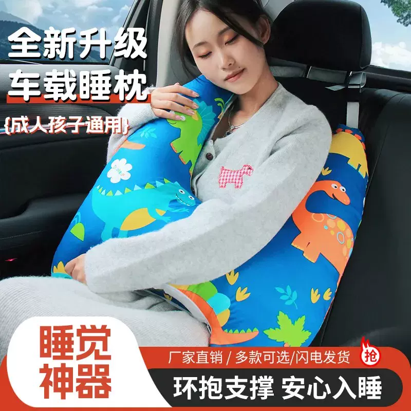 儿童车载抱枕车上后排安全带防勒脖靠枕车内睡觉神器卡通动漫睡枕