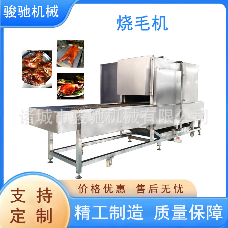 牛头猪头羊头烧毛机 鸡鸭鹅猪肘子燎毛机  麻辣羊头生产设备