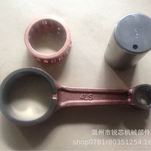 Motorcycle crankshaft connecting rod suitable for YAMAHA YBR125 XTZ125 STX12 connecting rod