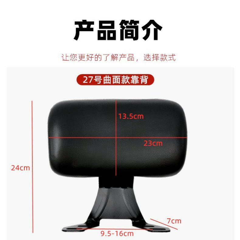 Electric Vehicle Motorcycle Qiaoge Rear Backrest Fuxi Xunying Scooter Bobcat Modified Thunder King Cushion