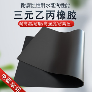 Wholesale epdm rubber plate laboratory floor rubber pad aging-resistant acid and alkali resistant rubber epdm rubber plate