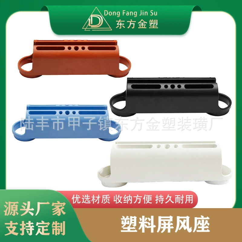 Восточный Золотой пластиковый Настольный держатель экрана Пластиковая коробка для нарезания резьбы экран перегородки клип