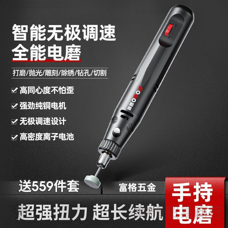 富格电磨机小型手持打磨机电动切割玉石木刻工具抛光神器小电钻