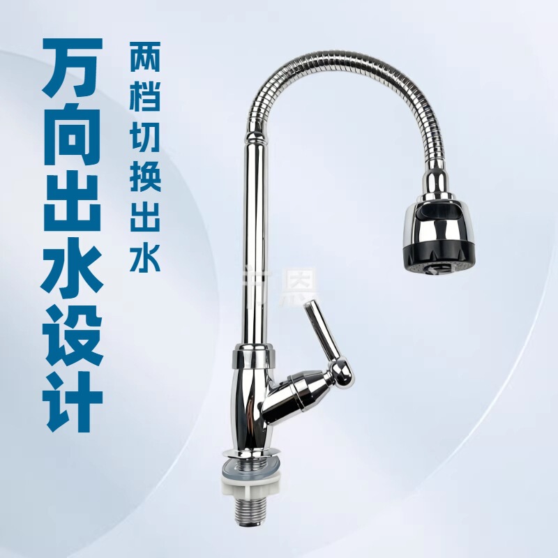 Foreign Trade Model Kitchen Single Cold Water Swivel Faucet with Two Water Outlet Settings, Abs Swivel Sink Faucet, Manufacturer Wholesale