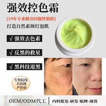 美容院术后控色霜抑制黑色素回流绿霜皮秒激光美白祛斑焕颜控色霜