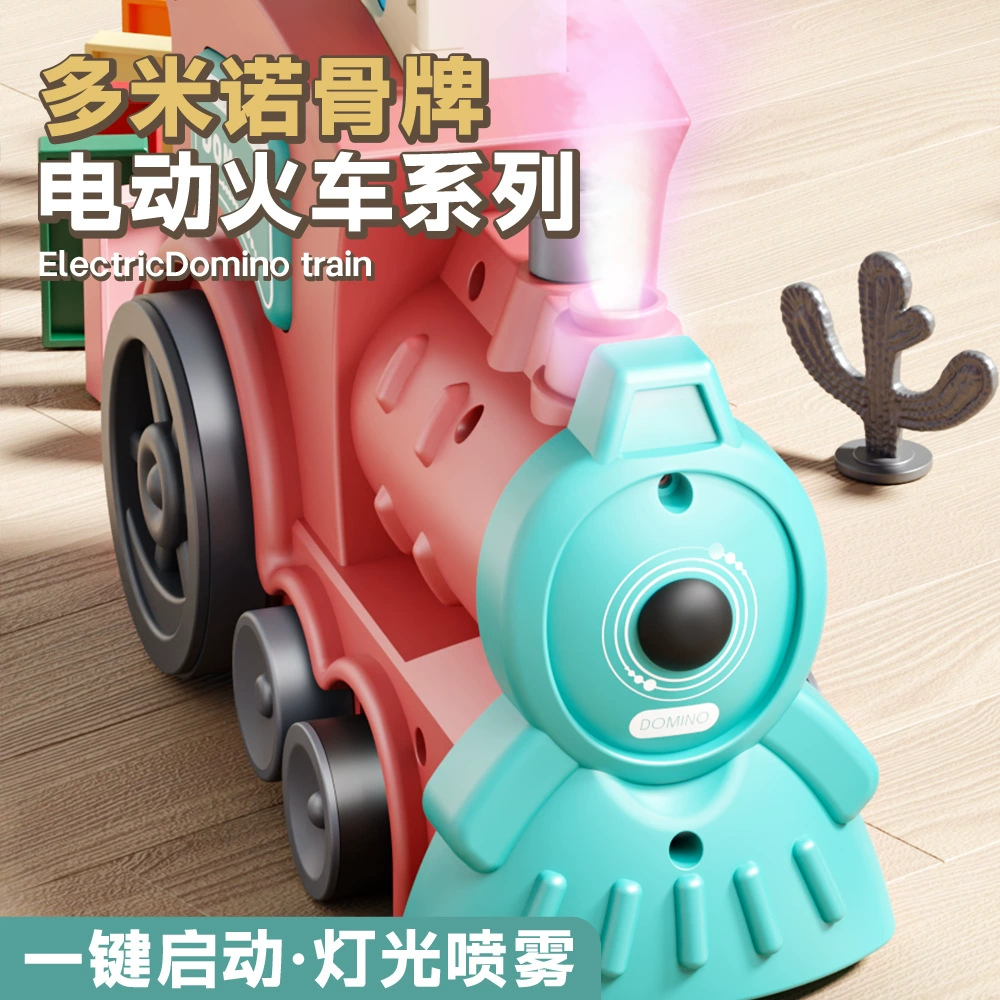 Dominoes, electric train, electric car, constructor with light, lightweight automatic spray, children's smart toy