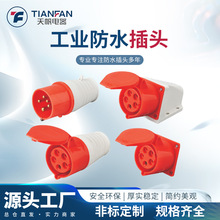 工业IP44防水插头加厚外壳免焊接连接器快速接线阻燃接头线保护套