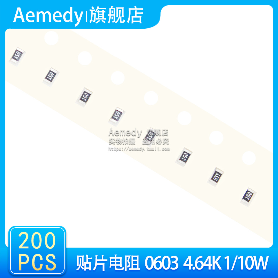 【样品小量配单】贴片电阻0603 4.64K  4K64  1/10w 1% F档 200只