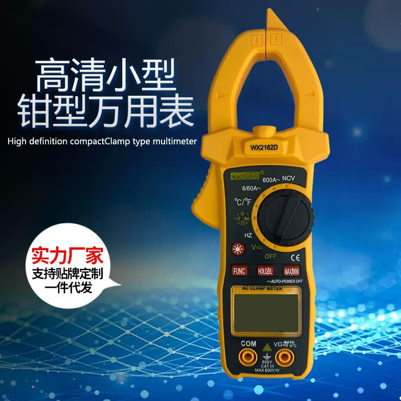 WX2162D智能小型便携式高清屏幕高精度智能钳型表