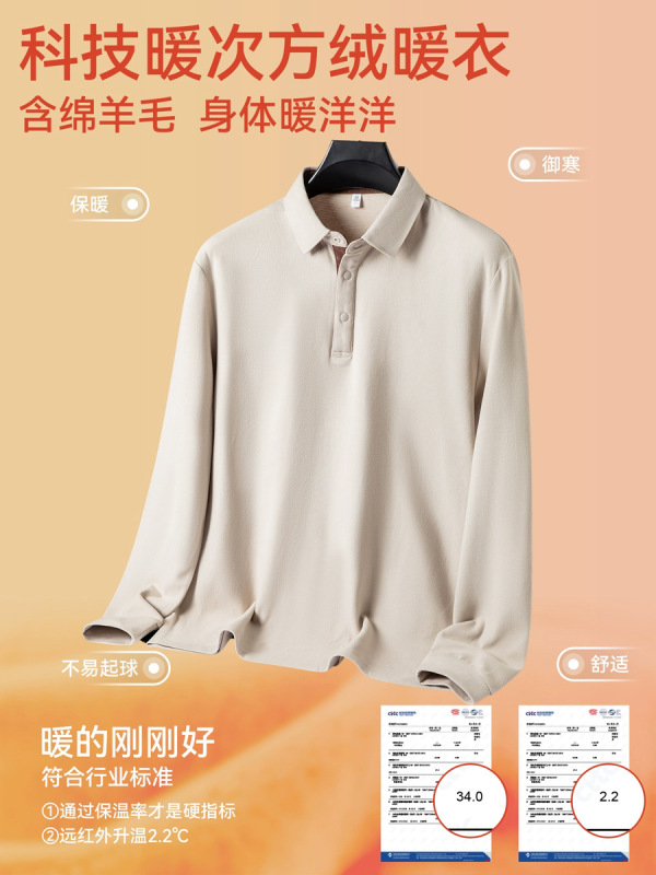 【无缝四合扣】秋冬男士休闲长袖polo衫新款羊毛弹力天恤时尚保暖|undefined