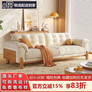 Nordic Log Fengyunduo Sofa Japanese Style Straight Row Fabric Sofa for Small Apartment Living Room Solid Wood Advanced